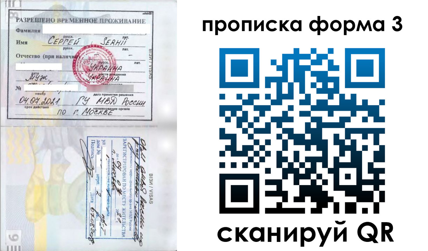 прописка законно в Николаевске-на-Амуре