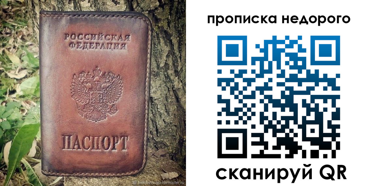 прописка для кредита в Николаевске-на-Амуре