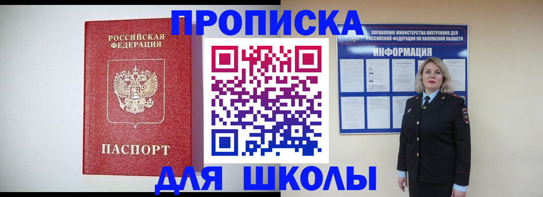 прописка от собственника в Николаевске-на-Амуре