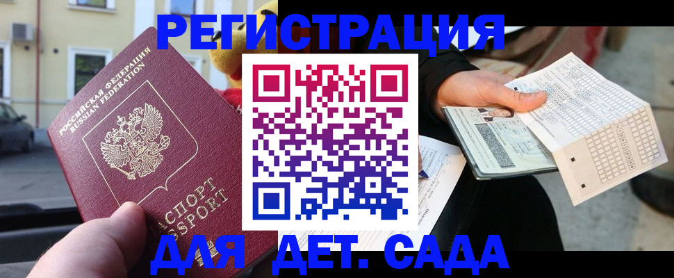 прописка иностранных граждан в Николаевске-на-Амуре