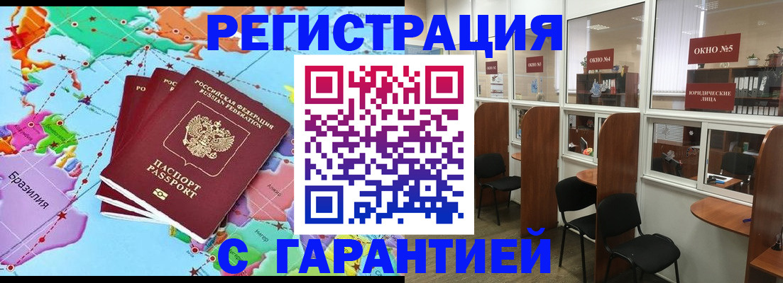 прописка штамп в Николаевске-на-Амуре