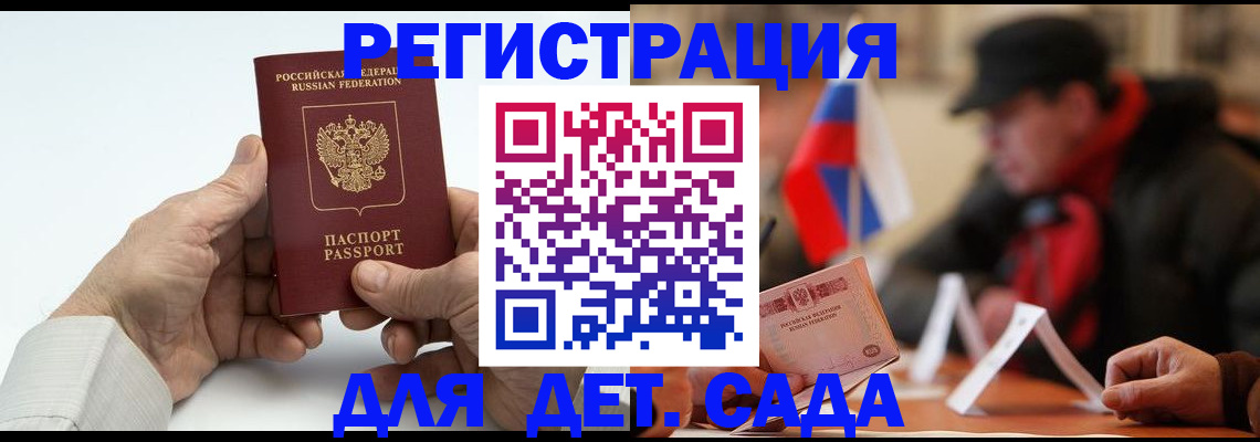 регистрация в Николаевске-на-Амуре