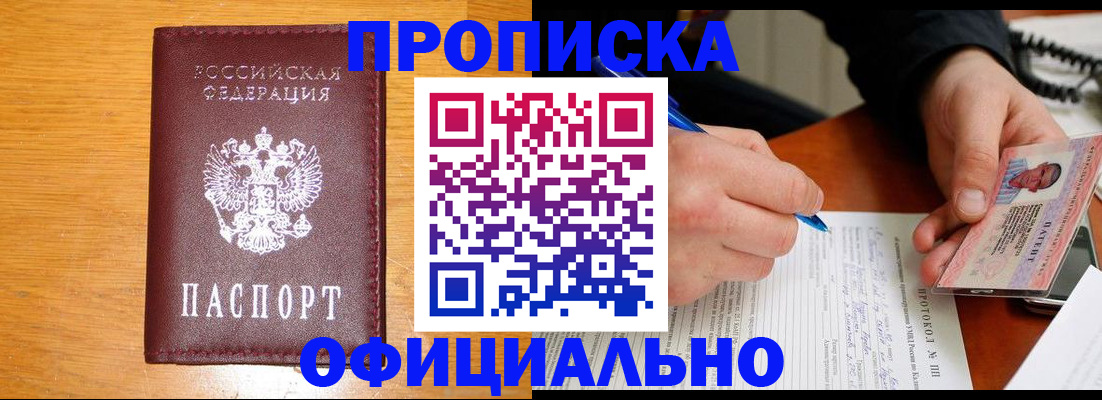 прописка для кредита в Николаевске-на-Амуре