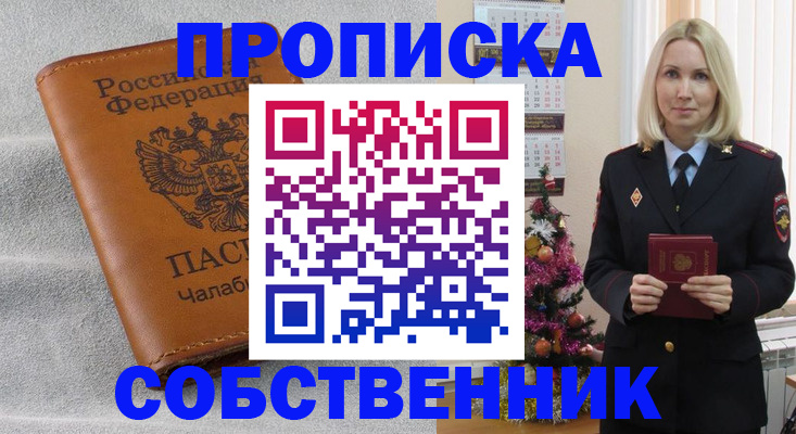 прописка иностранных граждан в Николаевске-на-Амуре