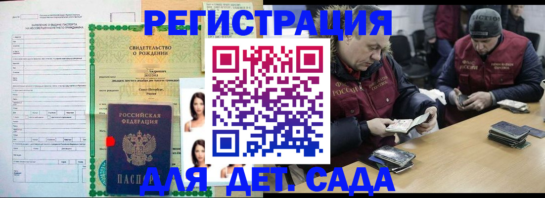 прописка законно в Николаевске-на-Амуре