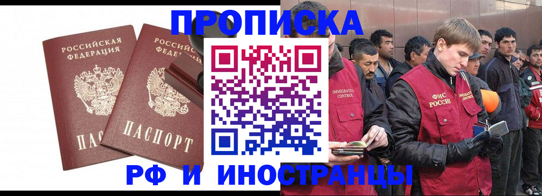 временная регистрация собственник в Николаевске-на-Амуре