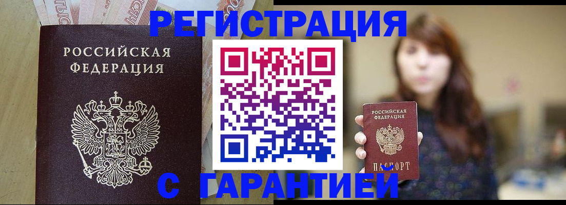 прописка для школы в Николаевске-на-Амуре