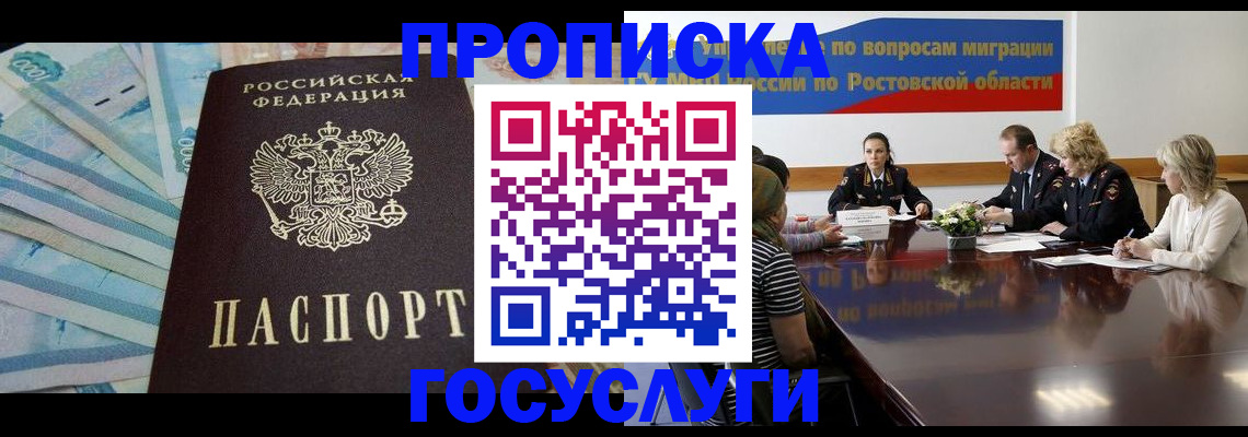 временная регистрация собственник в Николаевске-на-Амуре